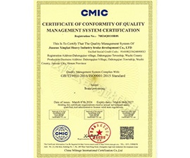 质量管理体系认证证书